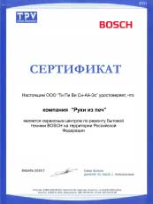Сертификат сервисного центра